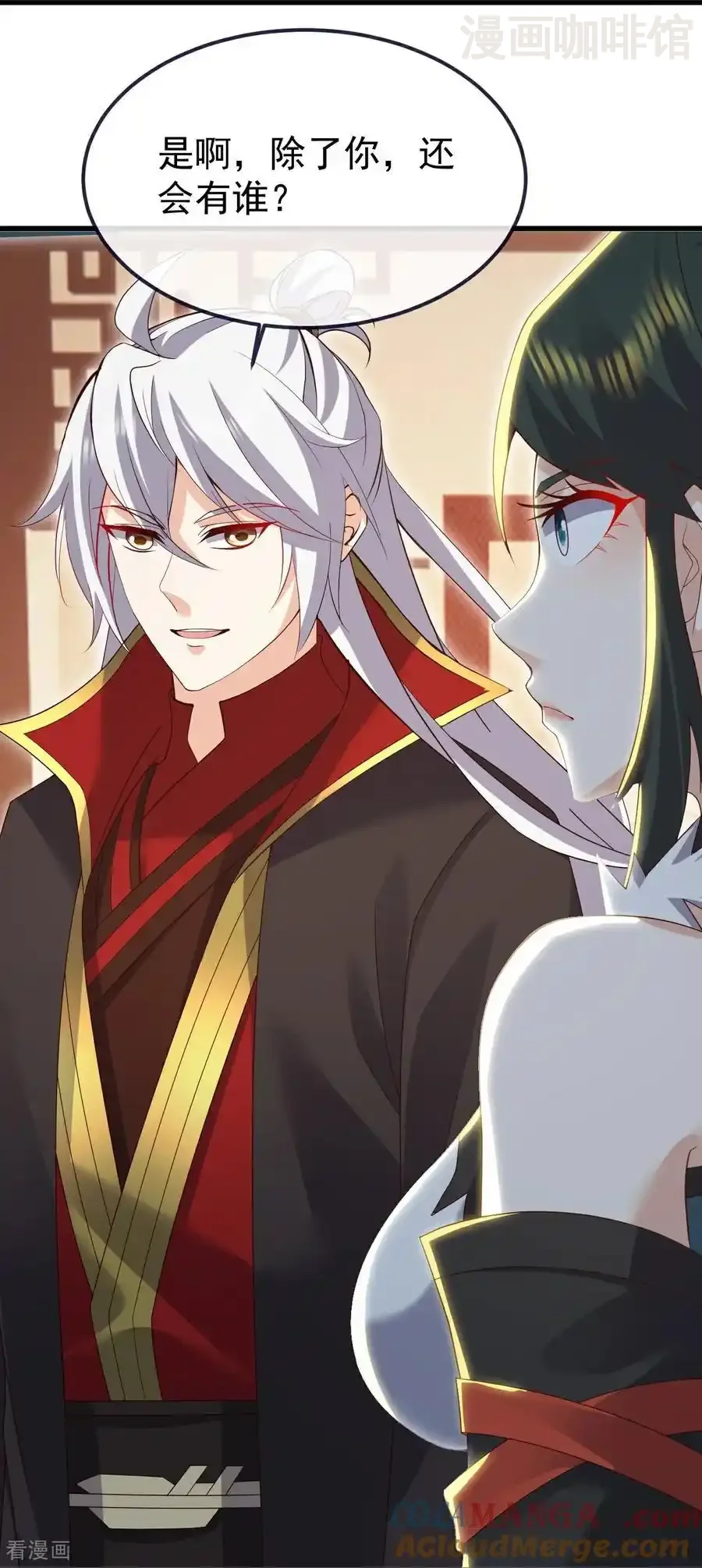 仙武帝尊 第735话 验丹吧 下拉式漫画 - 漫画咖啡馆 免费阅读 - Page 16