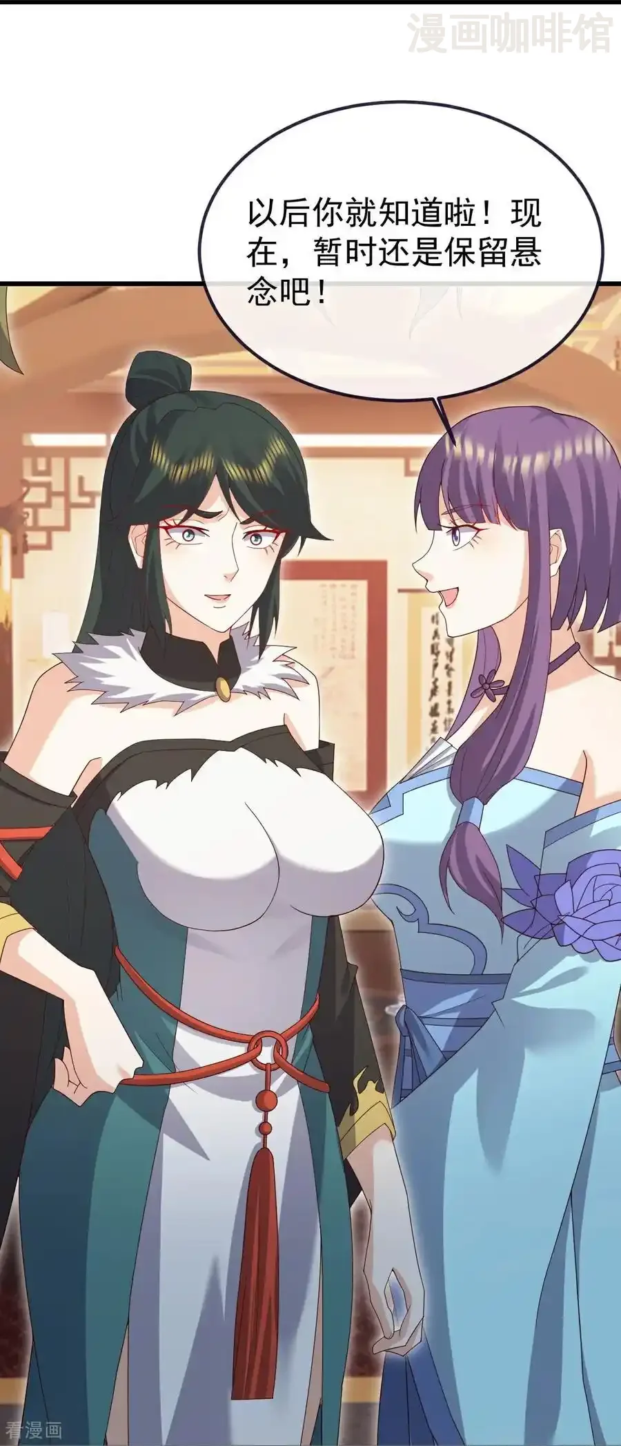 仙武帝尊 第735话 验丹吧 下拉式漫画 - 漫画咖啡馆 免费阅读 - Page 18