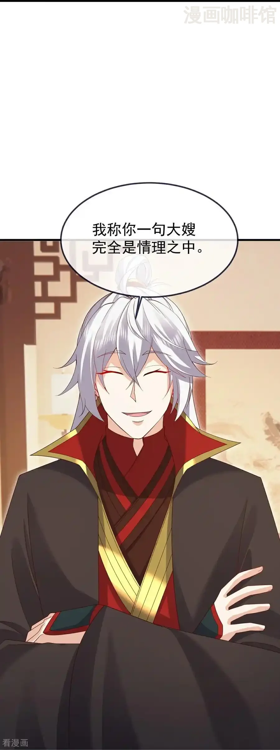 仙武帝尊 第735话 验丹吧 下拉式漫画 - 漫画咖啡馆 免费阅读 - Page 20