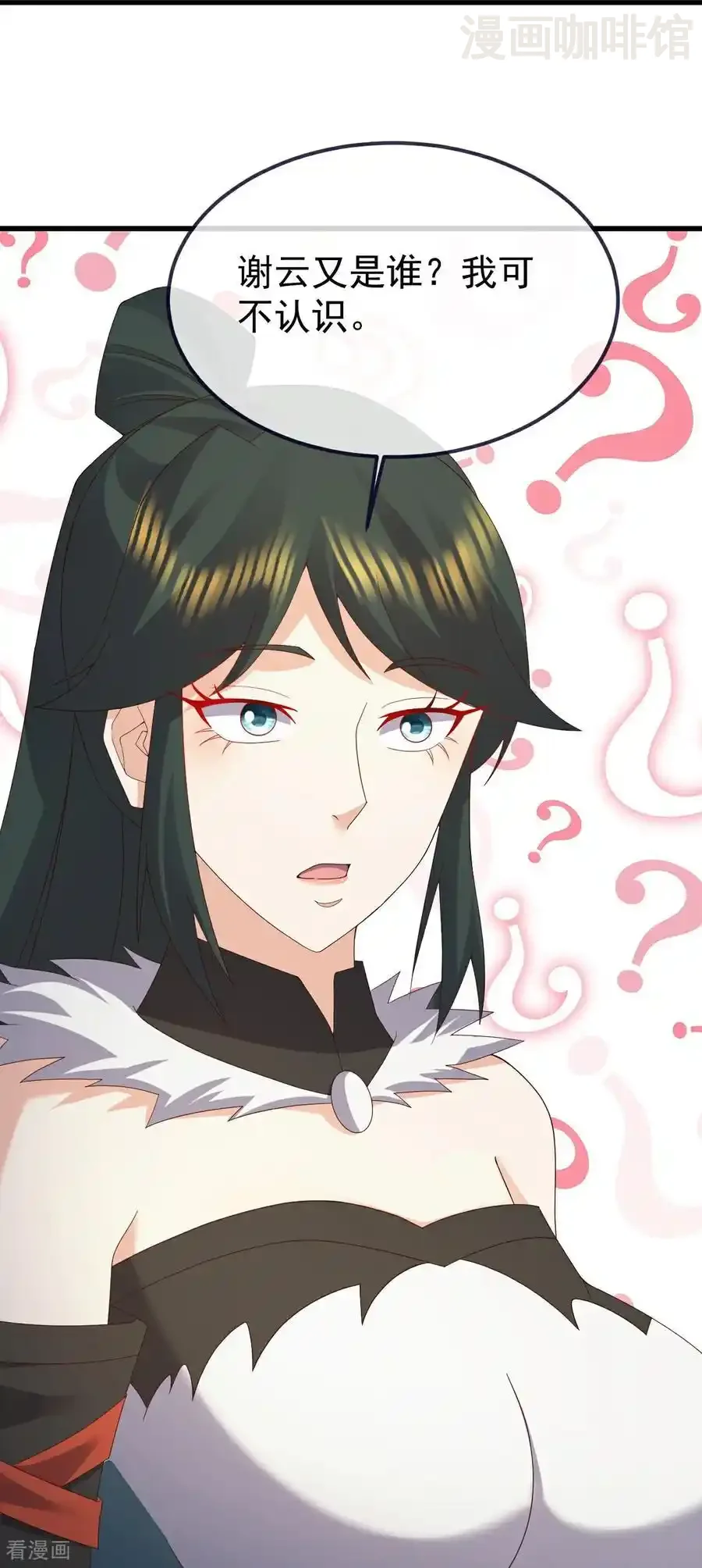 仙武帝尊 第735话 验丹吧 下拉式漫画 - 漫画咖啡馆 免费阅读 - Page 21