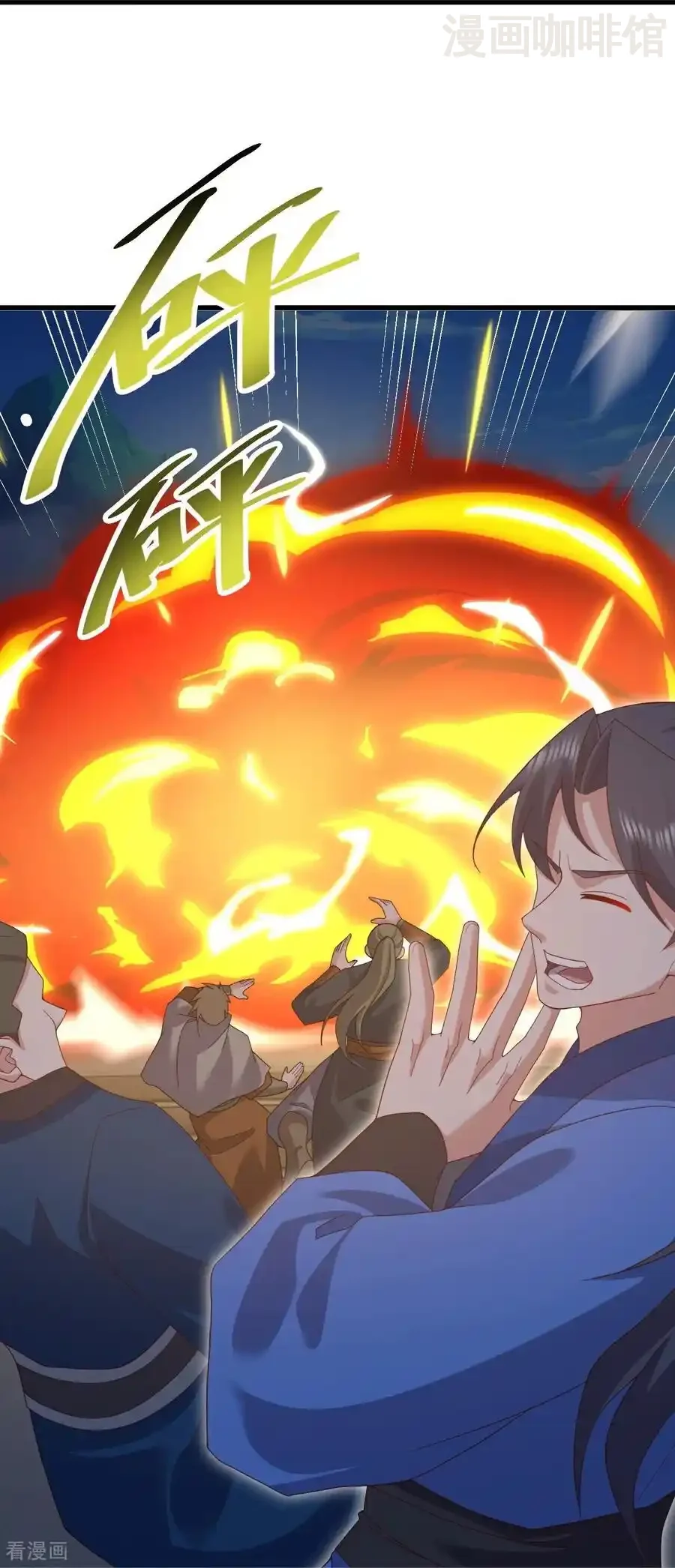 仙武帝尊 第735话 验丹吧 下拉式漫画 - 漫画咖啡馆 免费阅读 - Page 23