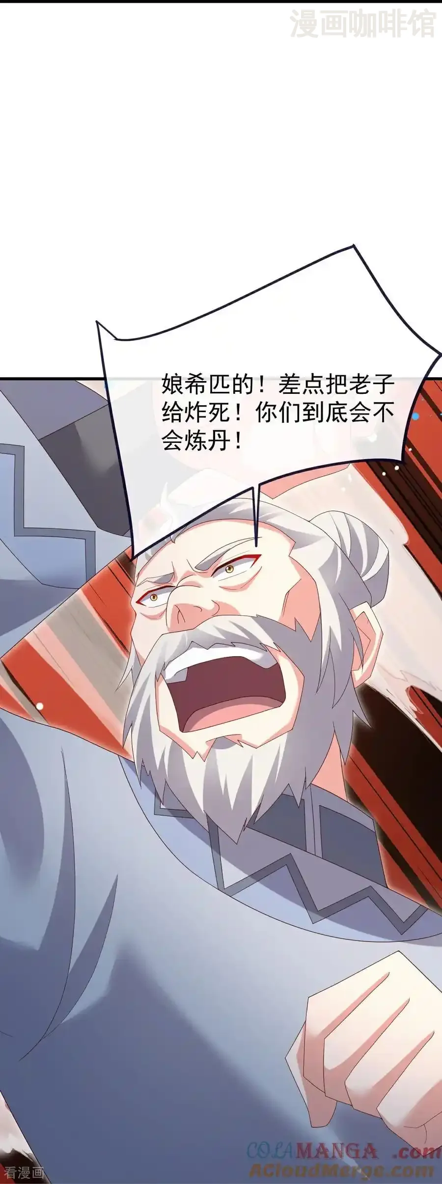 仙武帝尊 第735话 验丹吧 下拉式漫画 - 漫画咖啡馆 免费阅读 - Page 25