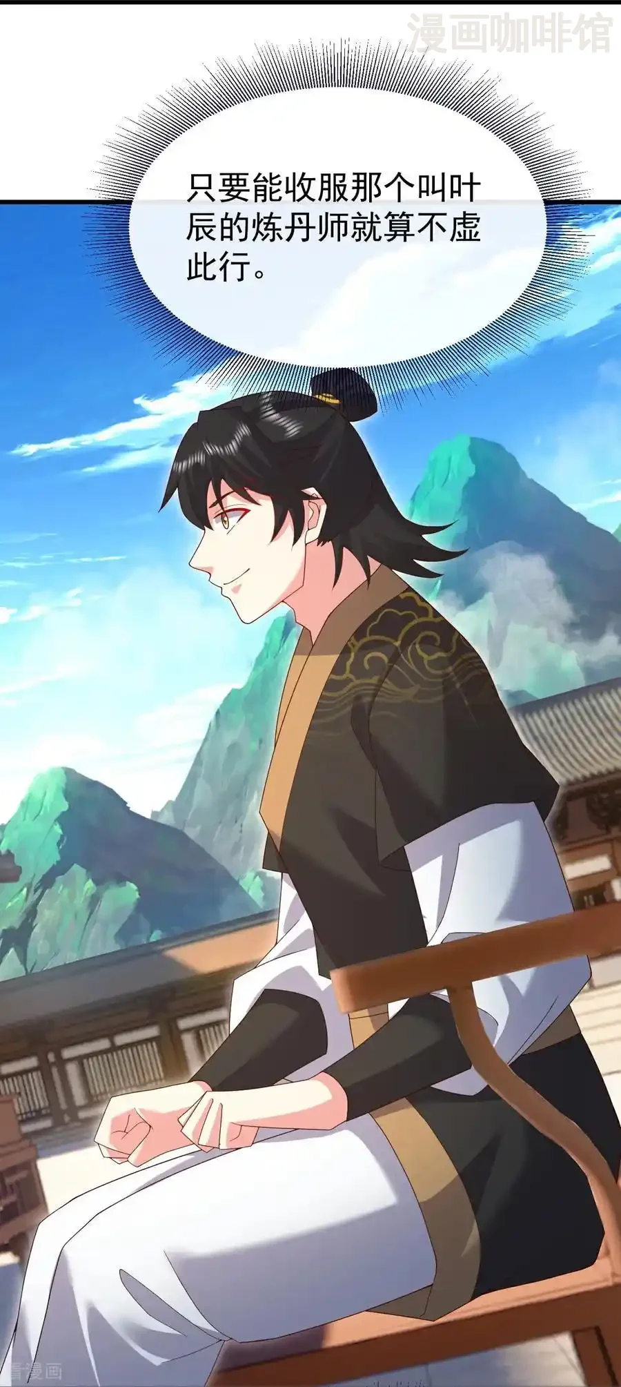 仙武帝尊 第735话 验丹吧 下拉式漫画 - 漫画咖啡馆 免费阅读 - Page 26