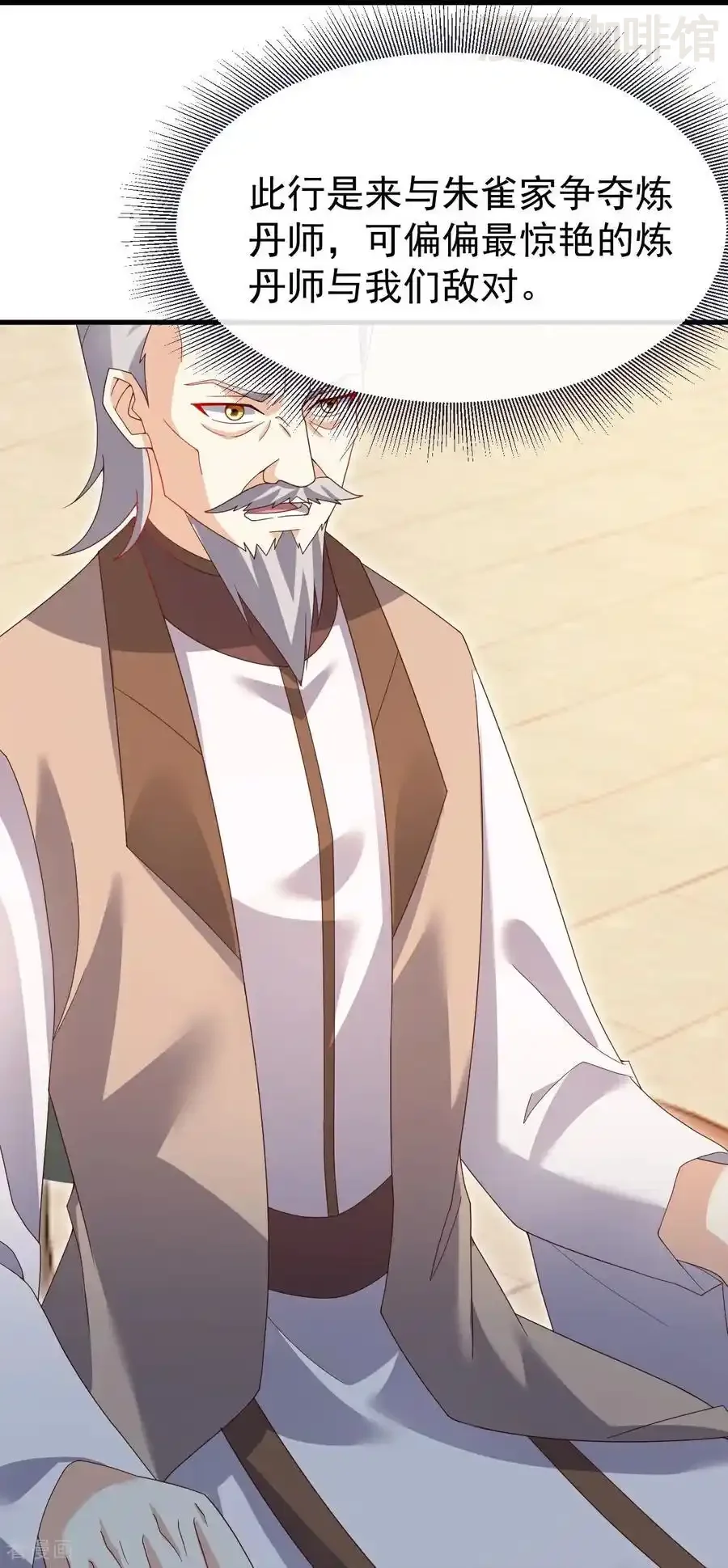 仙武帝尊 第735话 验丹吧 下拉式漫画 - 漫画咖啡馆 免费阅读 - Page 27