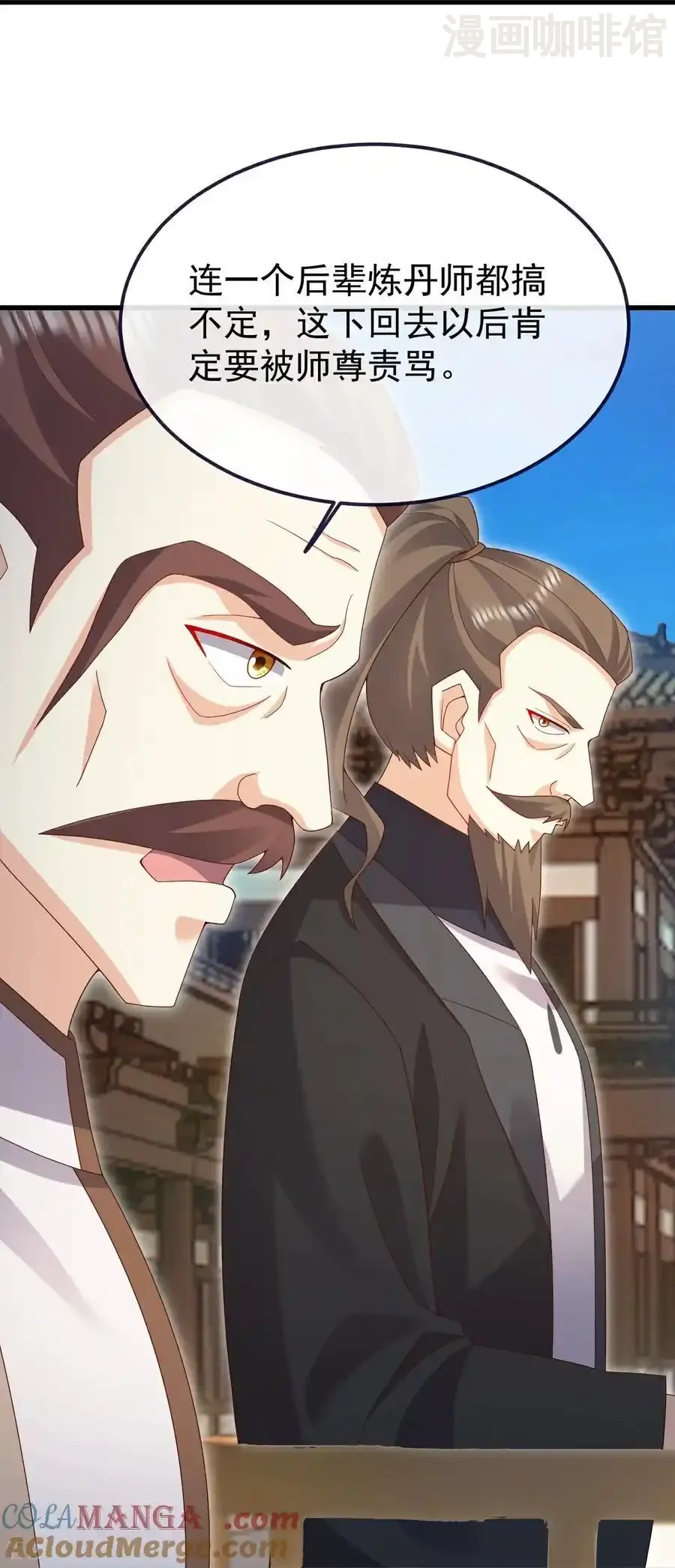 仙武帝尊 第735话 验丹吧 下拉式漫画 - 漫画咖啡馆 免费阅读 - Page 28