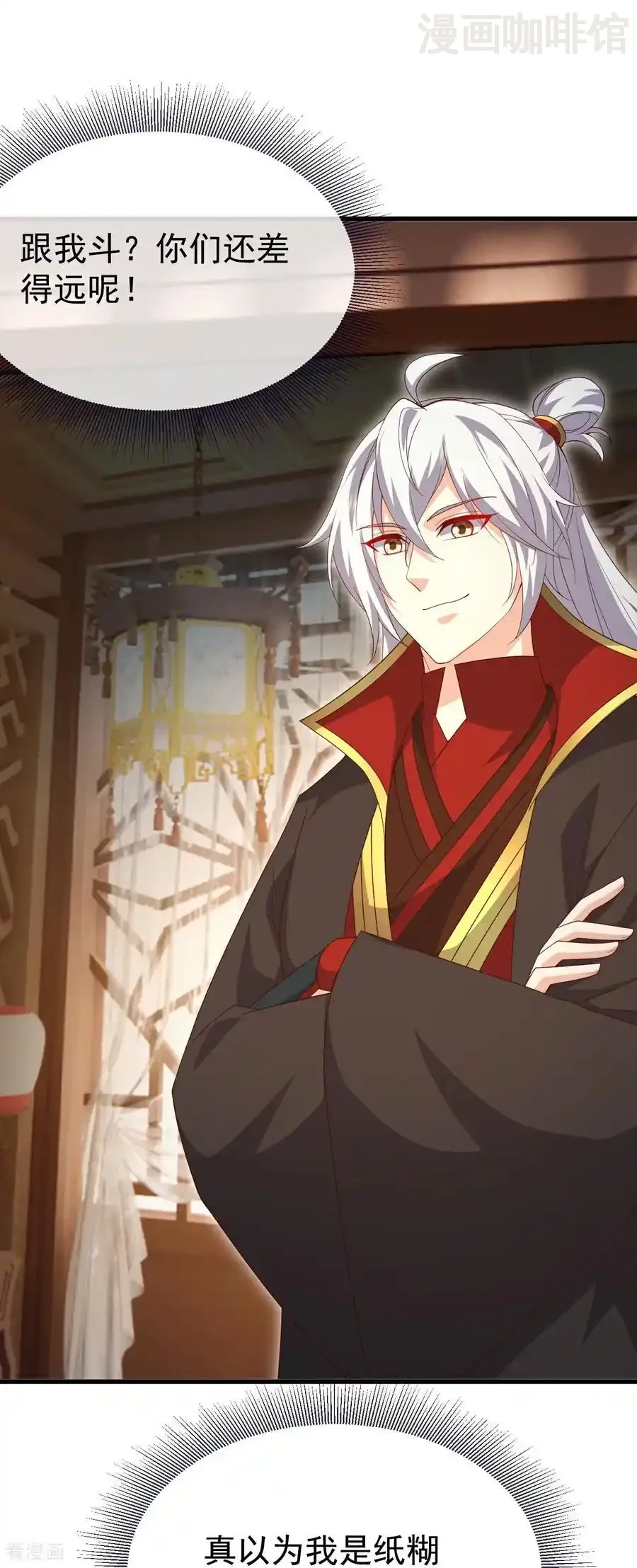 仙武帝尊 第735话 验丹吧 下拉式漫画 - 漫画咖啡馆 免费阅读 - Page 30