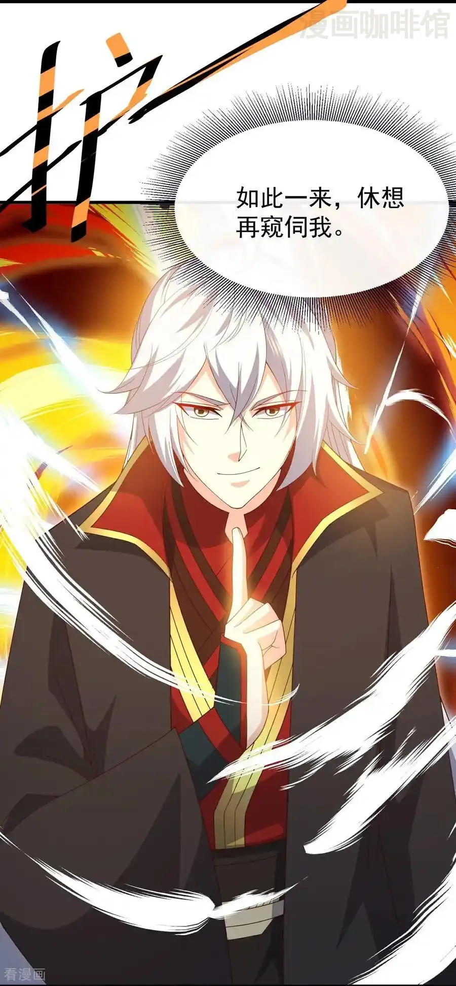 仙武帝尊 第735话 验丹吧 下拉式漫画 - 漫画咖啡馆 免费阅读 - Page 32