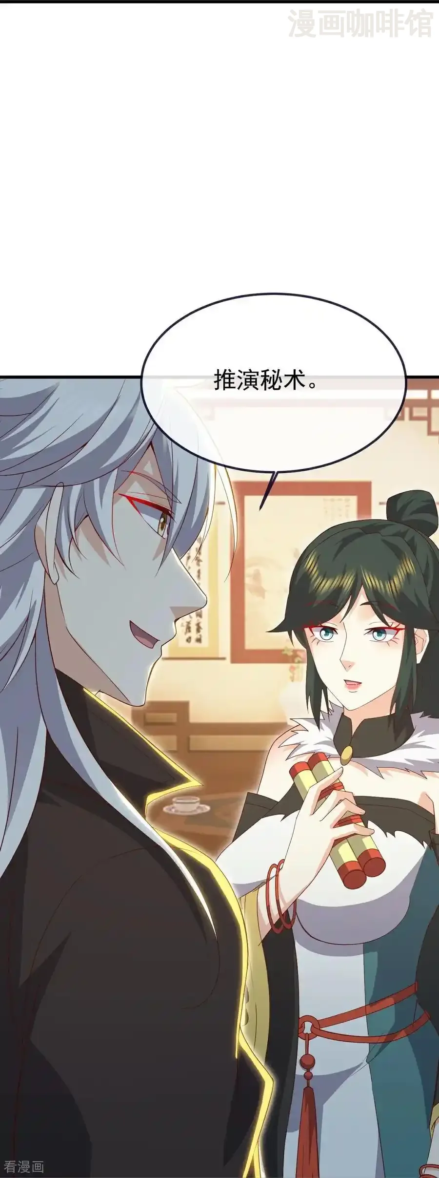 仙武帝尊 第735话 验丹吧 下拉式漫画 - 漫画咖啡馆 免费阅读 - Page 35