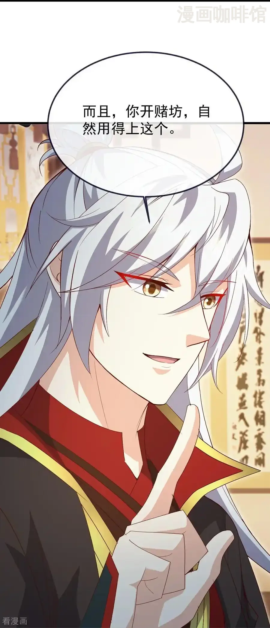 仙武帝尊 第735话 验丹吧 下拉式漫画 - 漫画咖啡馆 免费阅读 - Page 38