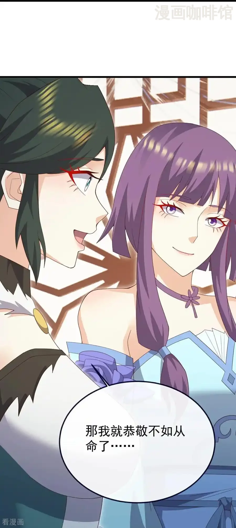 仙武帝尊 第735话 验丹吧 下拉式漫画 - 漫画咖啡馆 免费阅读 - Page 41