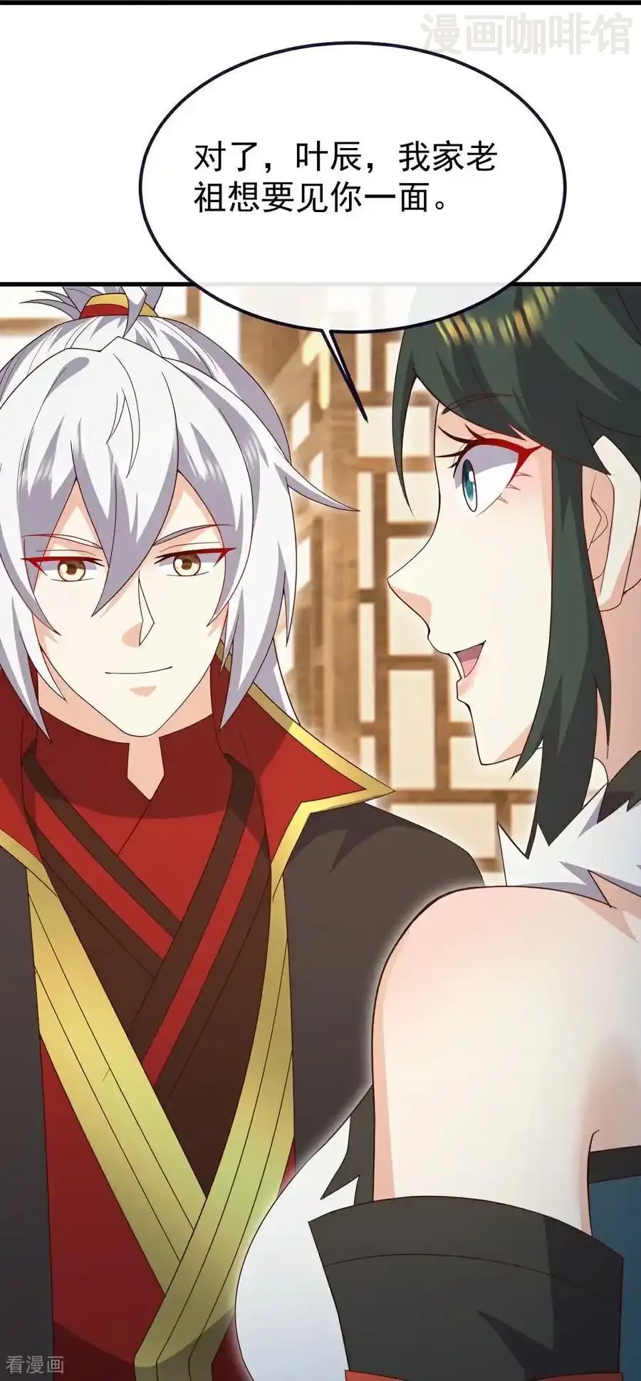 仙武帝尊 第735话 验丹吧 下拉式漫画 - 漫画咖啡馆 免费阅读 - Page 42