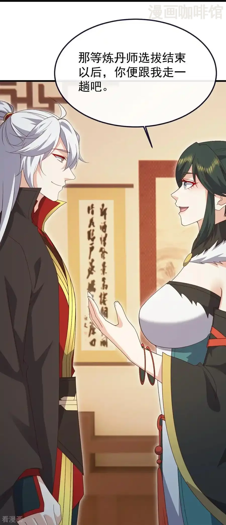 仙武帝尊 第735话 验丹吧 下拉式漫画 - 漫画咖啡馆 免费阅读 - Page 44