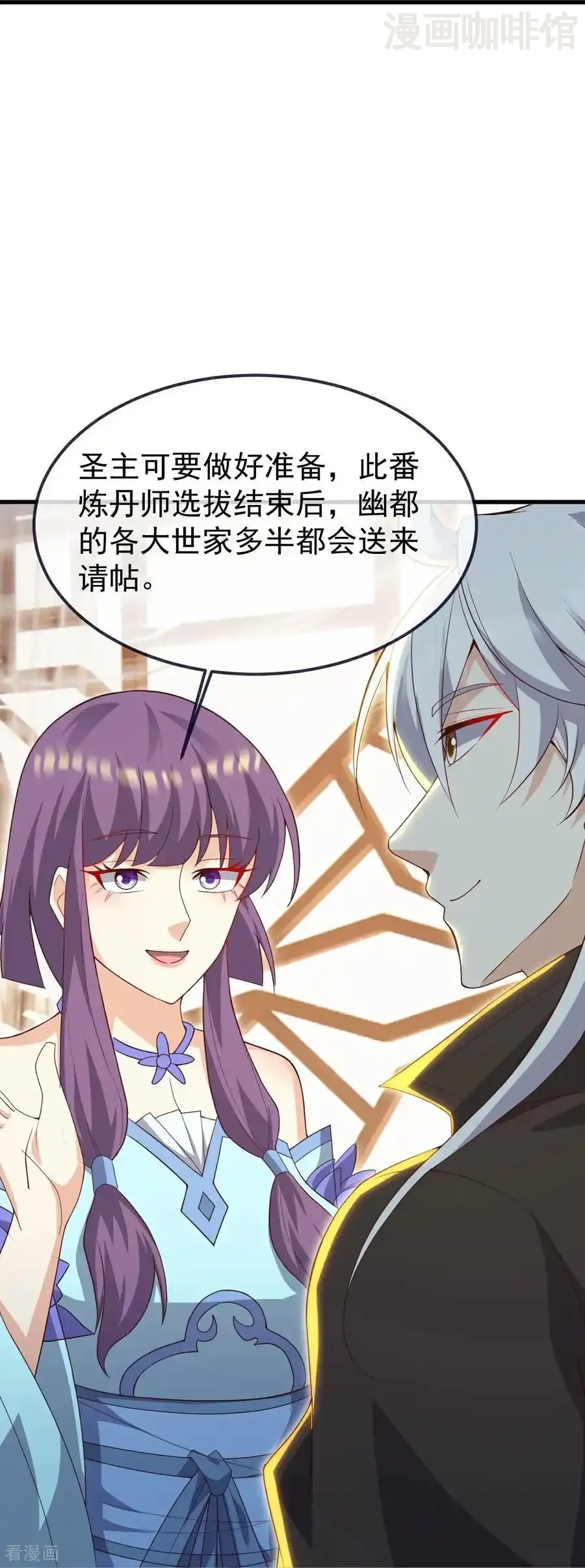 仙武帝尊 第735话 验丹吧 下拉式漫画 - 漫画咖啡馆 免费阅读 - Page 45