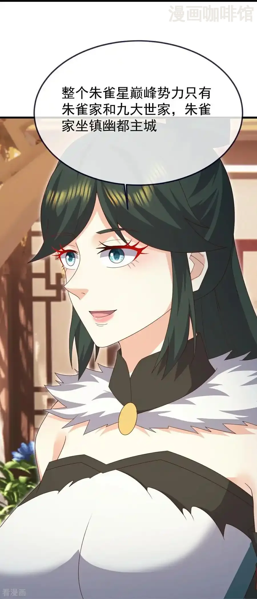 仙武帝尊 第735话 验丹吧 下拉式漫画 - 漫画咖啡馆 免费阅读 - Page 48