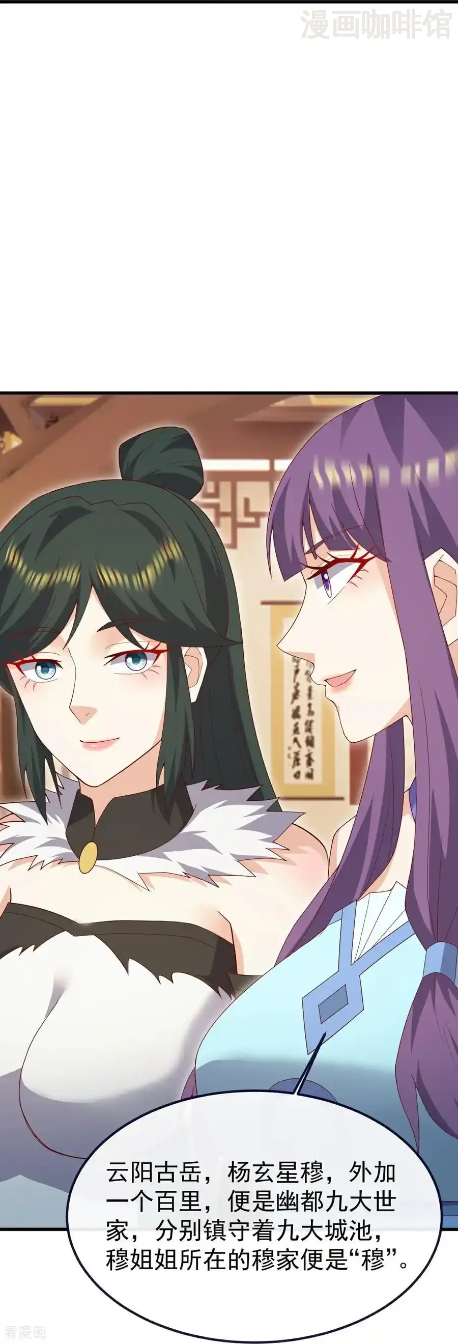 仙武帝尊 第735话 验丹吧 下拉式漫画 - 漫画咖啡馆 免费阅读 - Page 50