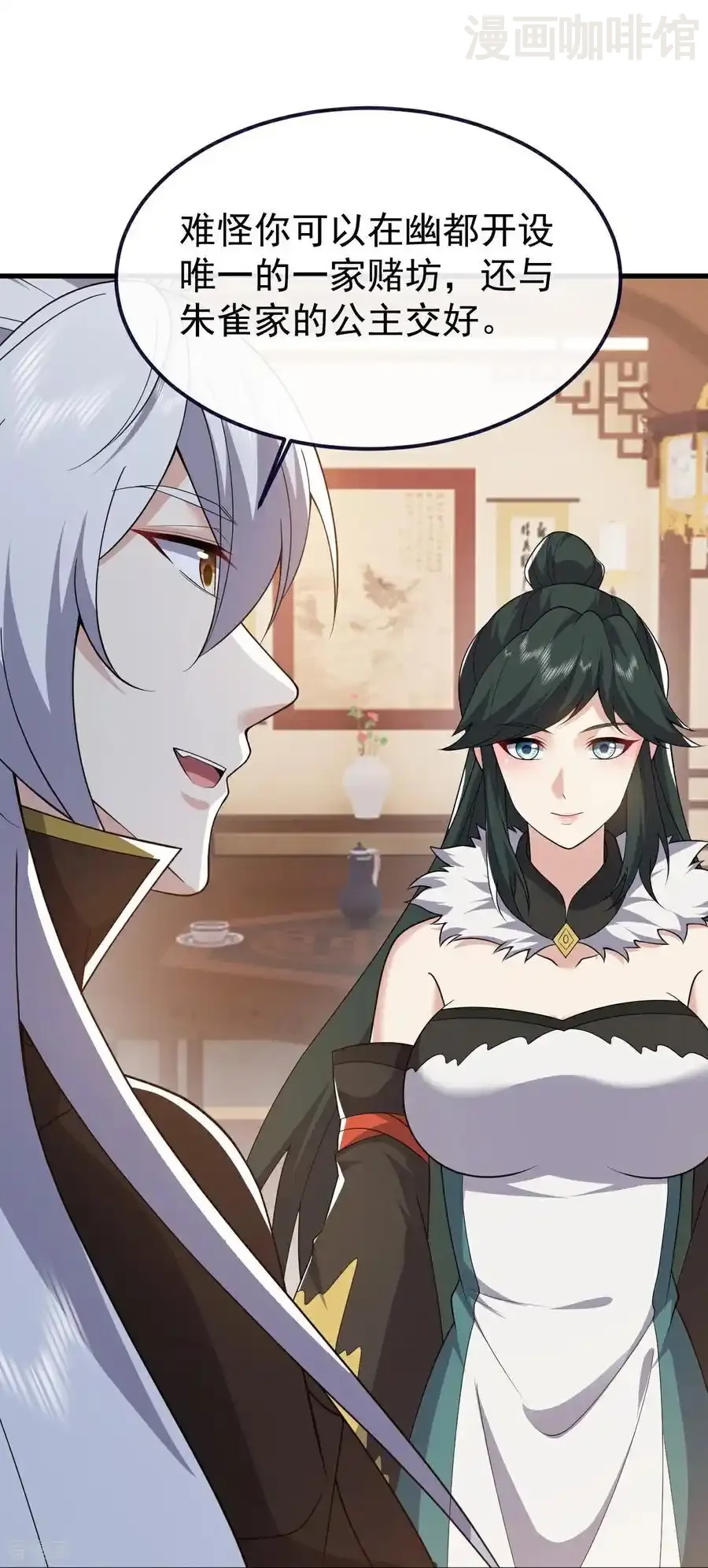 仙武帝尊 第735话 验丹吧 下拉式漫画 - 漫画咖啡馆 免费阅读 - Page 51