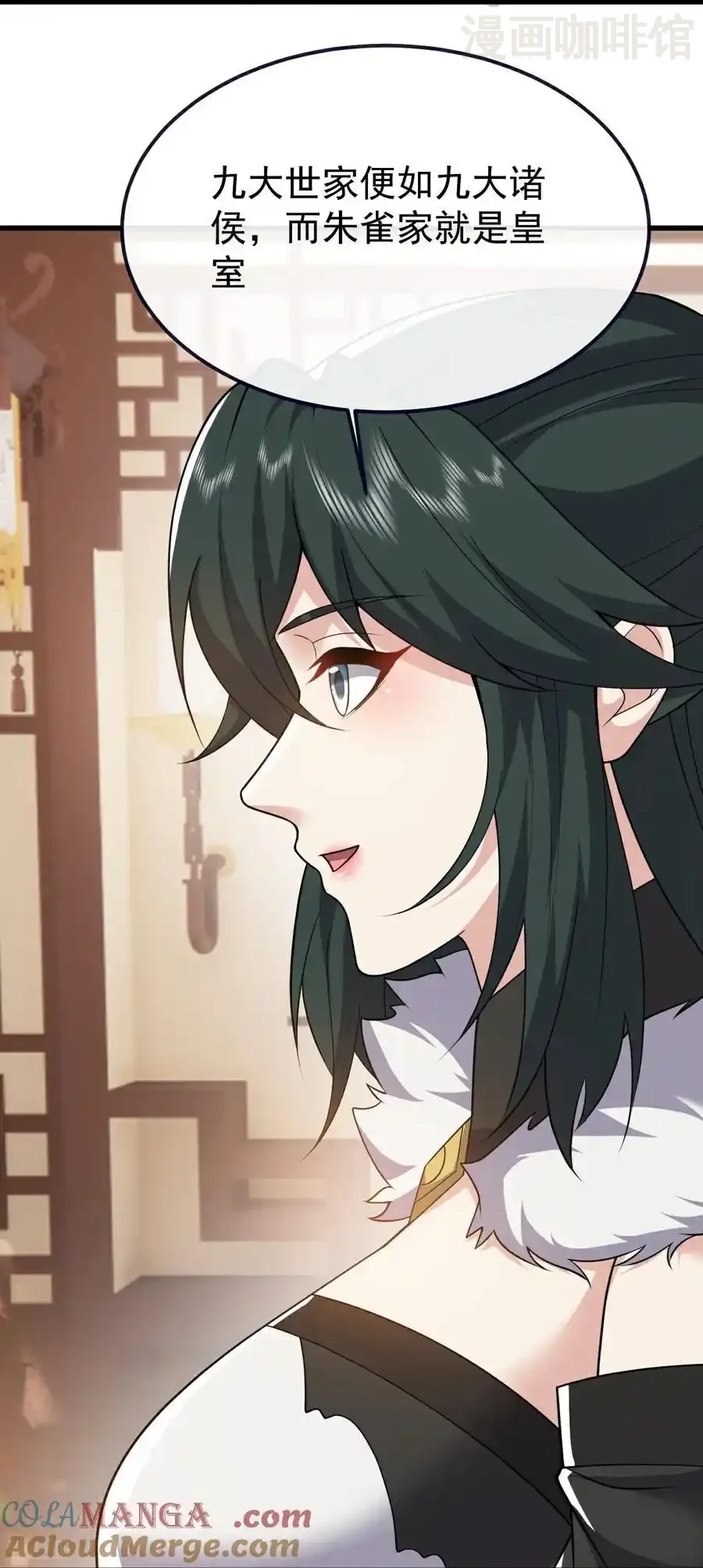 仙武帝尊 第735话 验丹吧 下拉式漫画 - 漫画咖啡馆 免费阅读 - Page 52