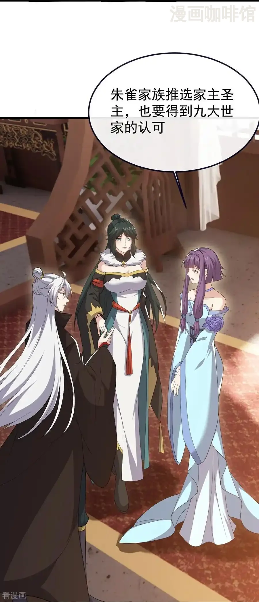 仙武帝尊 第735话 验丹吧 下拉式漫画 - 漫画咖啡馆 免费阅读 - Page 54