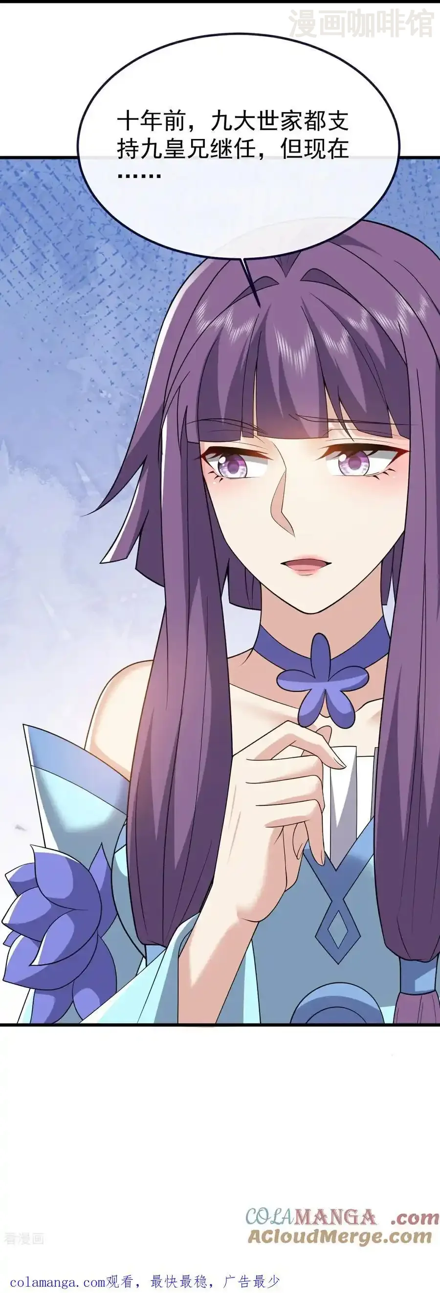 仙武帝尊 第735话 验丹吧 下拉式漫画 - 漫画咖啡馆 免费阅读 - Page 55