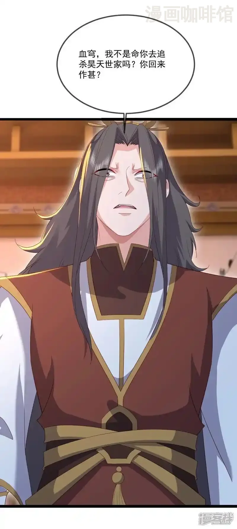 仙武帝尊 第547话 嗜血殿的阴谋 下拉式漫画 - 漫画咖啡馆 免费阅读 - Page 2