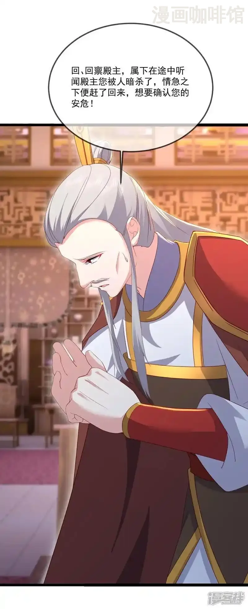 仙武帝尊 第547话 嗜血殿的阴谋 下拉式漫画 - 漫画咖啡馆 免费阅读 - Page 3