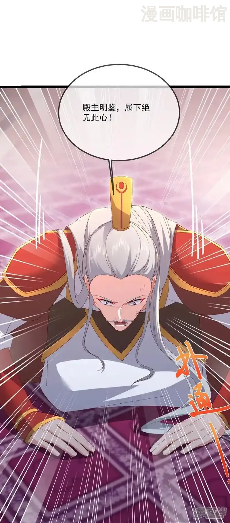 仙武帝尊 第547话 嗜血殿的阴谋 下拉式漫画 - 漫画咖啡馆 免费阅读 - Page 5