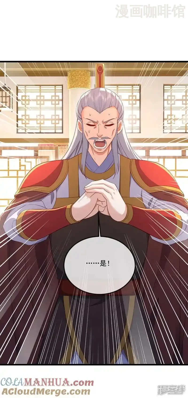 仙武帝尊 第547话 嗜血殿的阴谋 下拉式漫画 - 漫画咖啡馆 免费阅读 - Page 13