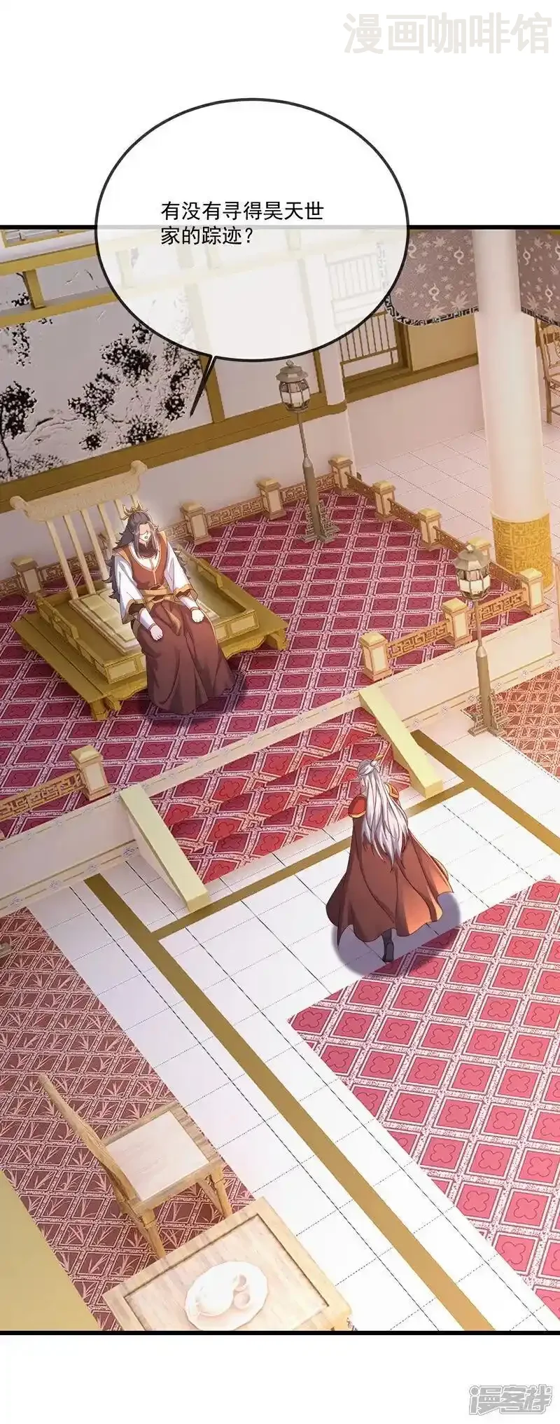 仙武帝尊 第547话 嗜血殿的阴谋 下拉式漫画 - 漫画咖啡馆 免费阅读 - Page 14