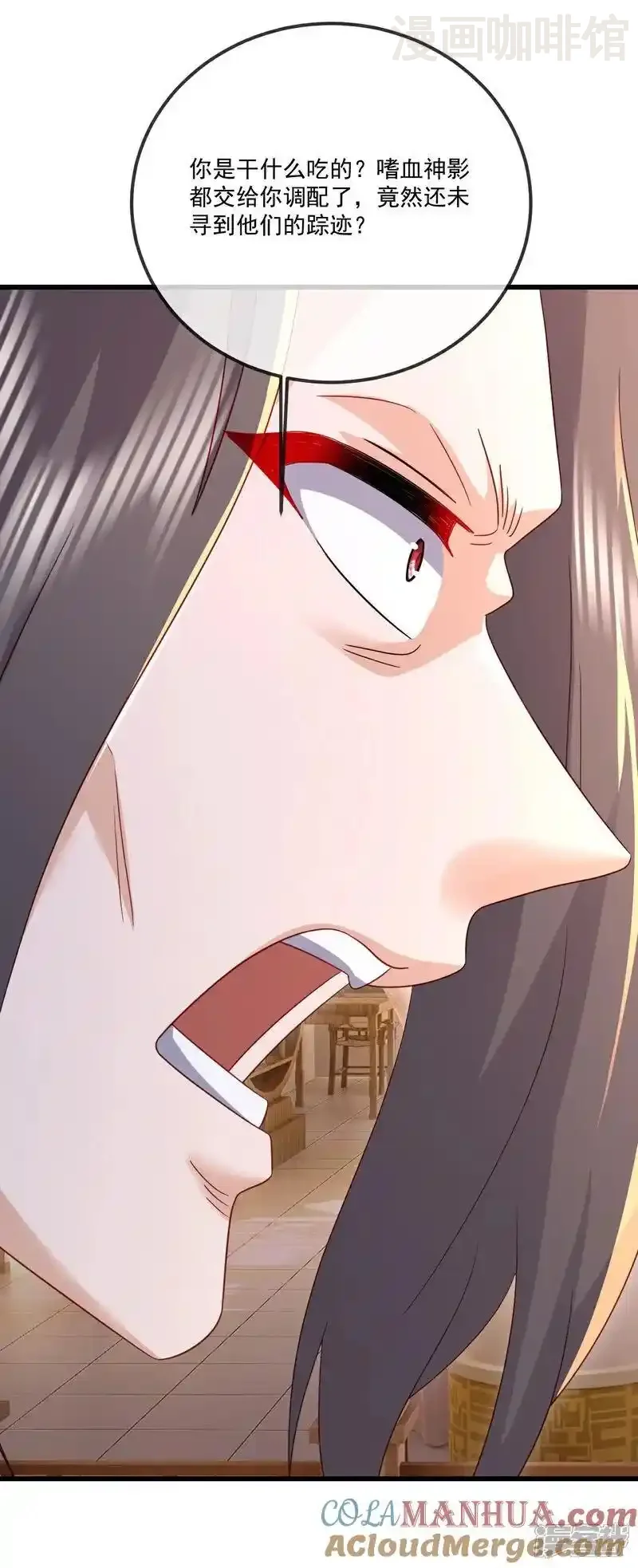 仙武帝尊 第547话 嗜血殿的阴谋 下拉式漫画 - 漫画咖啡馆 免费阅读 - Page 16