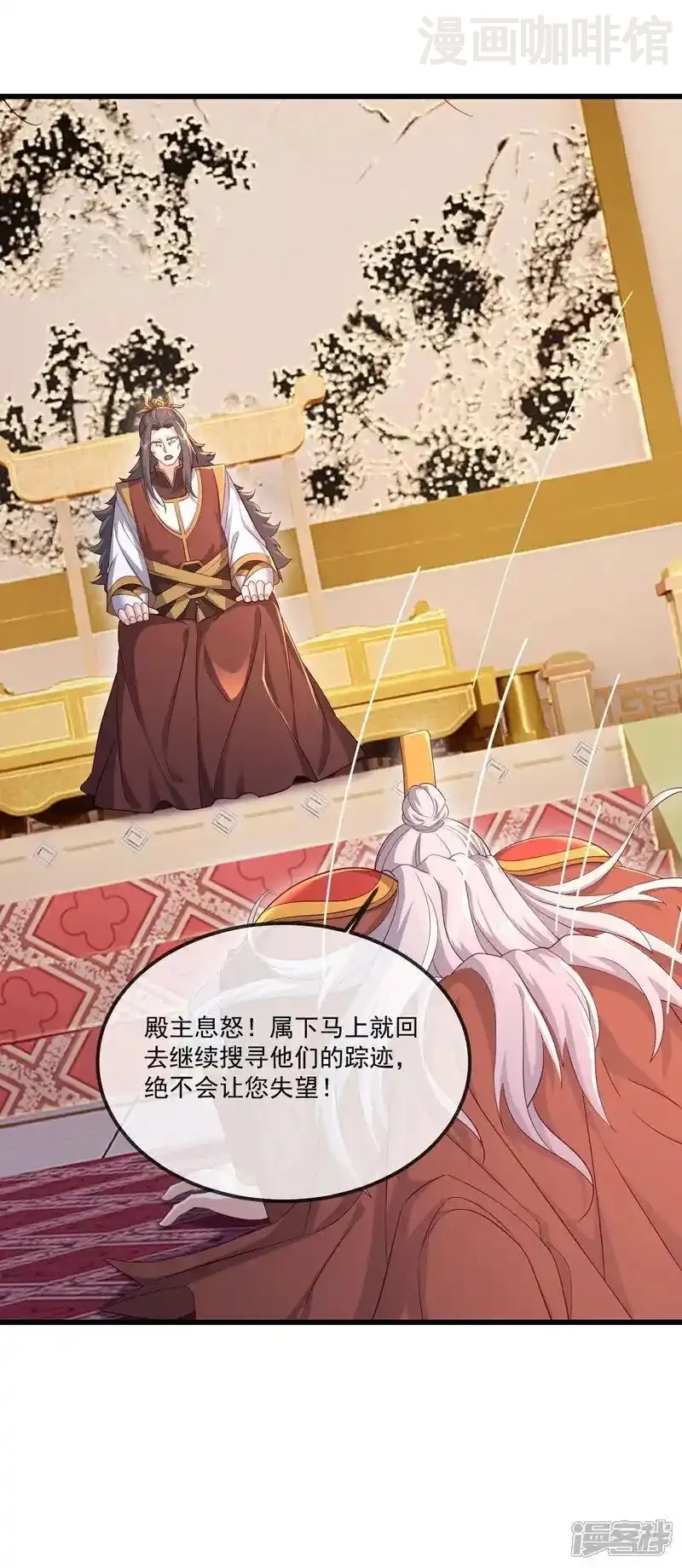 仙武帝尊 第547话 嗜血殿的阴谋 下拉式漫画 - 漫画咖啡馆 免费阅读 - Page 17