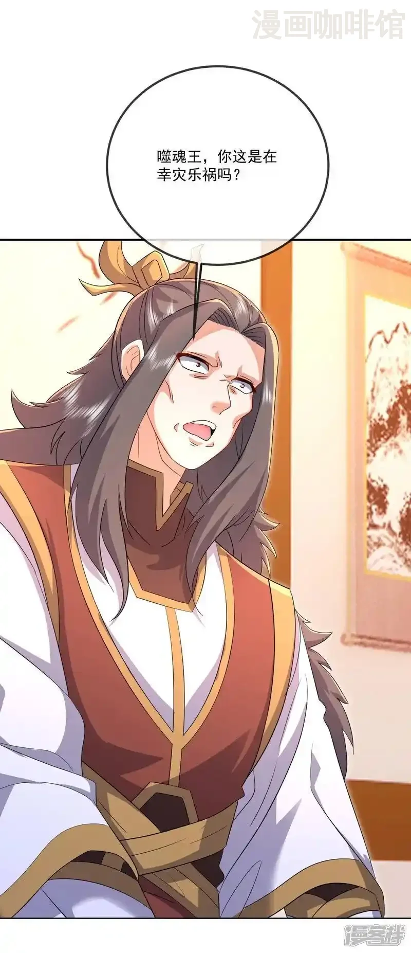 仙武帝尊 第547话 嗜血殿的阴谋 下拉式漫画 - 漫画咖啡馆 免费阅读 - Page 21