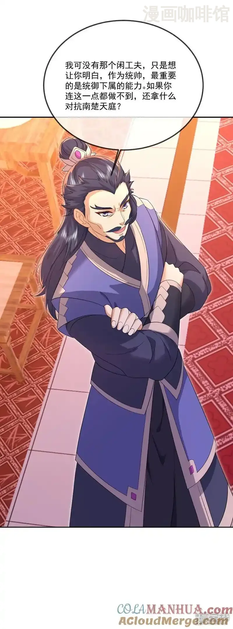 仙武帝尊 第547话 嗜血殿的阴谋 下拉式漫画 - 漫画咖啡馆 免费阅读 - Page 22