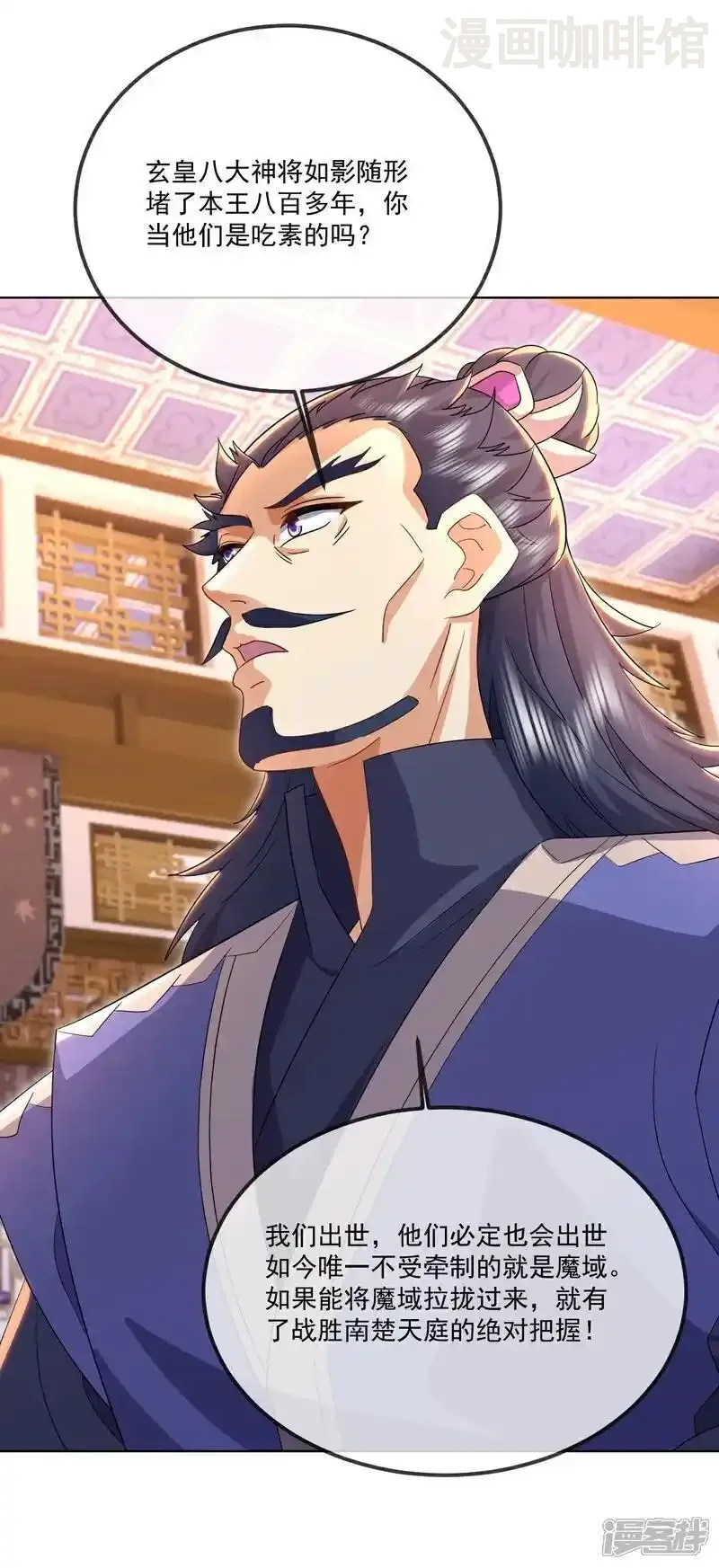 仙武帝尊 第547话 嗜血殿的阴谋 下拉式漫画 - 漫画咖啡馆 免费阅读 - Page 24