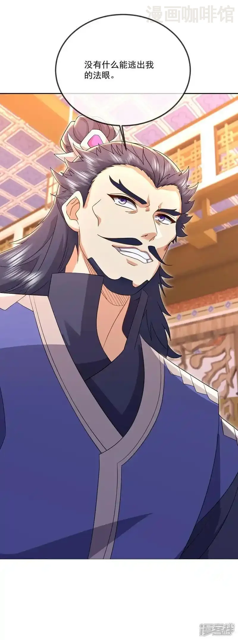 仙武帝尊 第547话 嗜血殿的阴谋 下拉式漫画 - 漫画咖啡馆 免费阅读 - Page 27