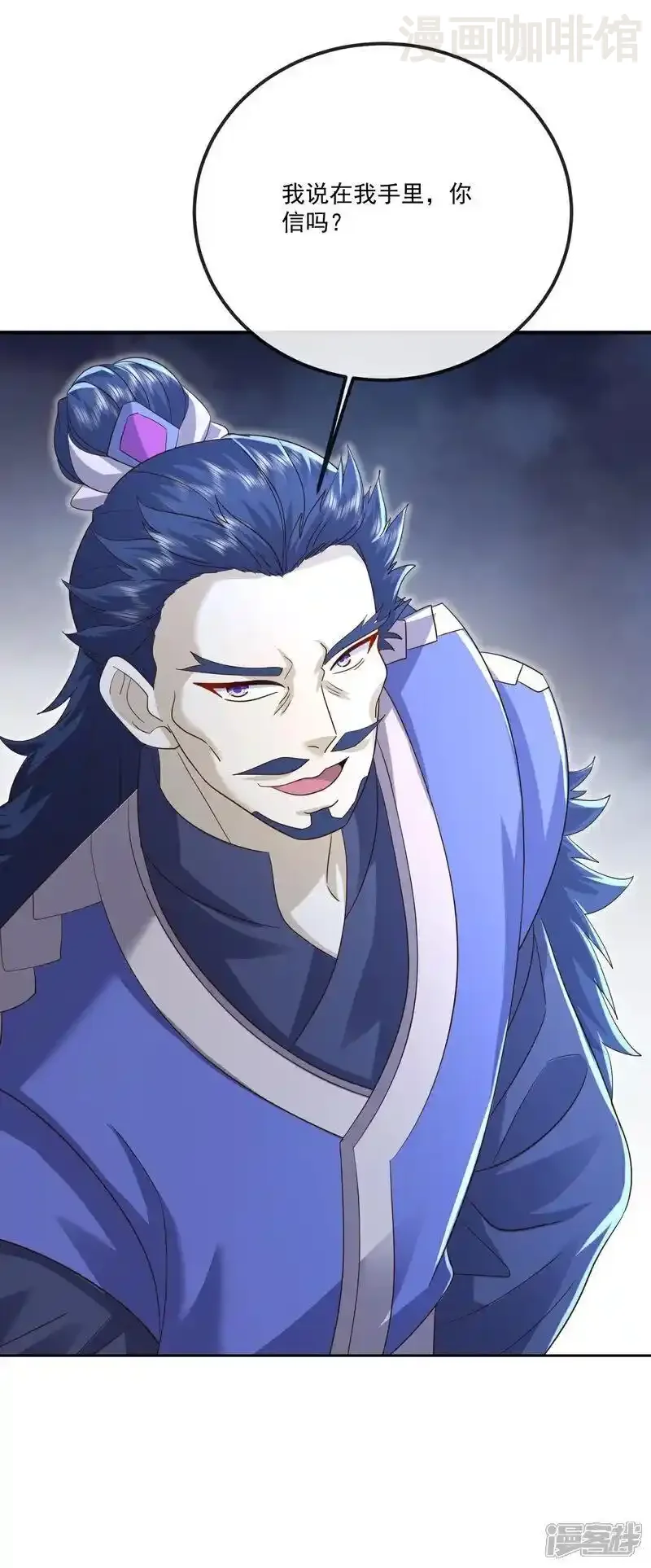 仙武帝尊 第547话 嗜血殿的阴谋 下拉式漫画 - 漫画咖啡馆 免费阅读 - Page 29