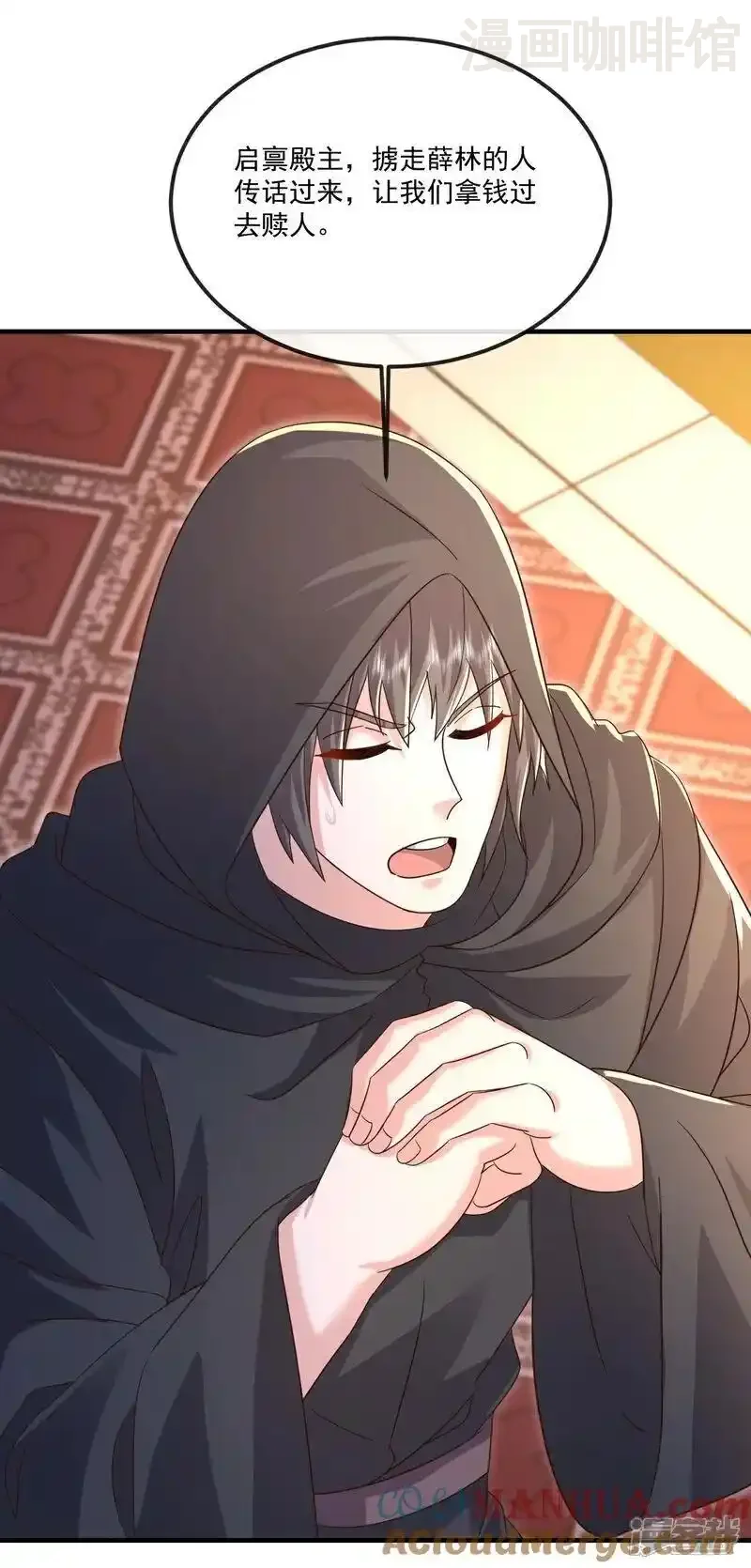 仙武帝尊 第547话 嗜血殿的阴谋 下拉式漫画 - 漫画咖啡馆 免费阅读 - Page 31