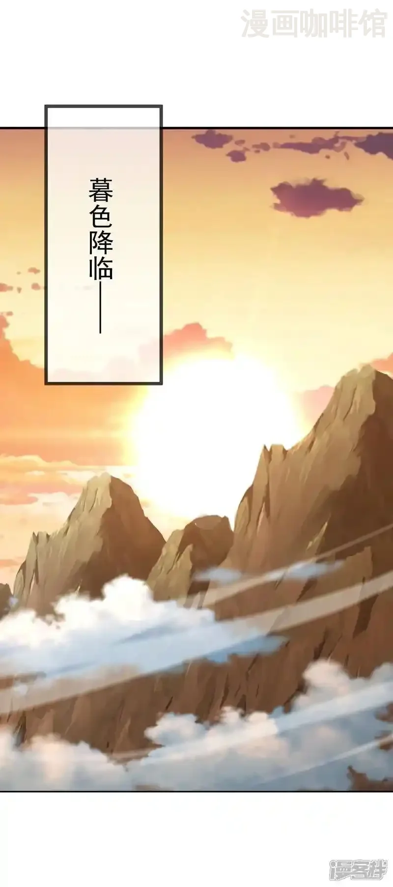 仙武帝尊 第547话 嗜血殿的阴谋 下拉式漫画 - 漫画咖啡馆 免费阅读 - Page 35