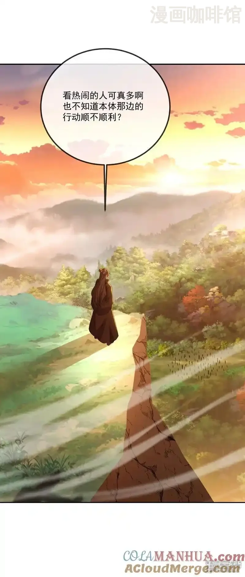 仙武帝尊 第547话 嗜血殿的阴谋 下拉式漫画 - 漫画咖啡馆 免费阅读 - Page 37