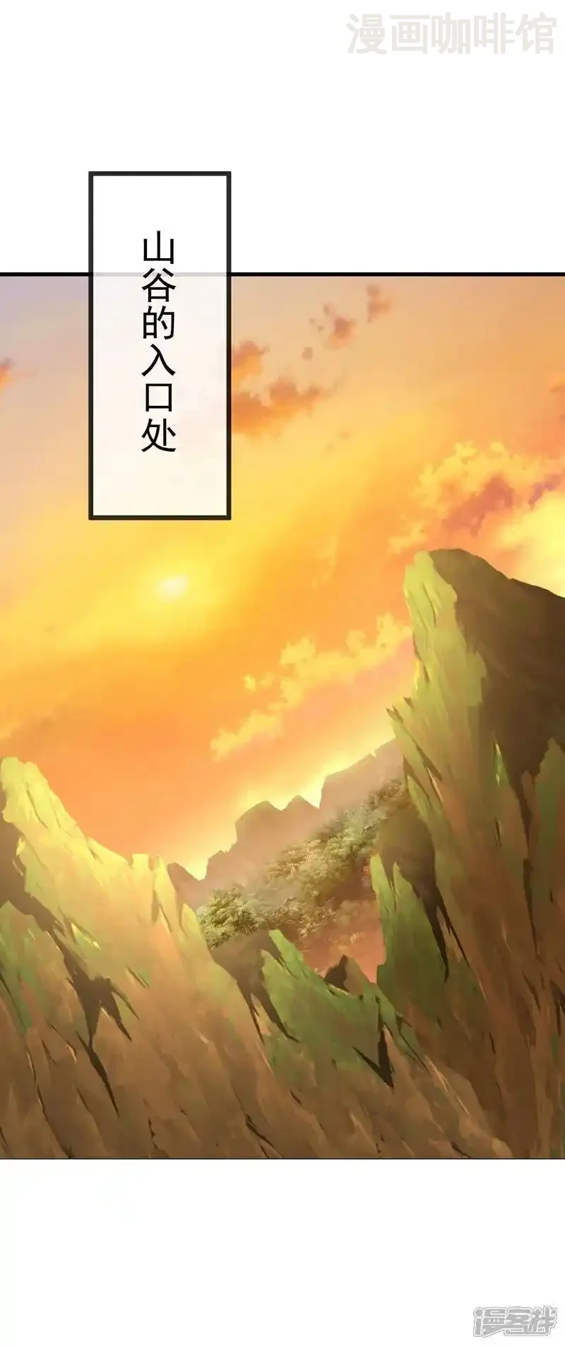 仙武帝尊 第547话 嗜血殿的阴谋 下拉式漫画 - 漫画咖啡馆 免费阅读 - Page 38