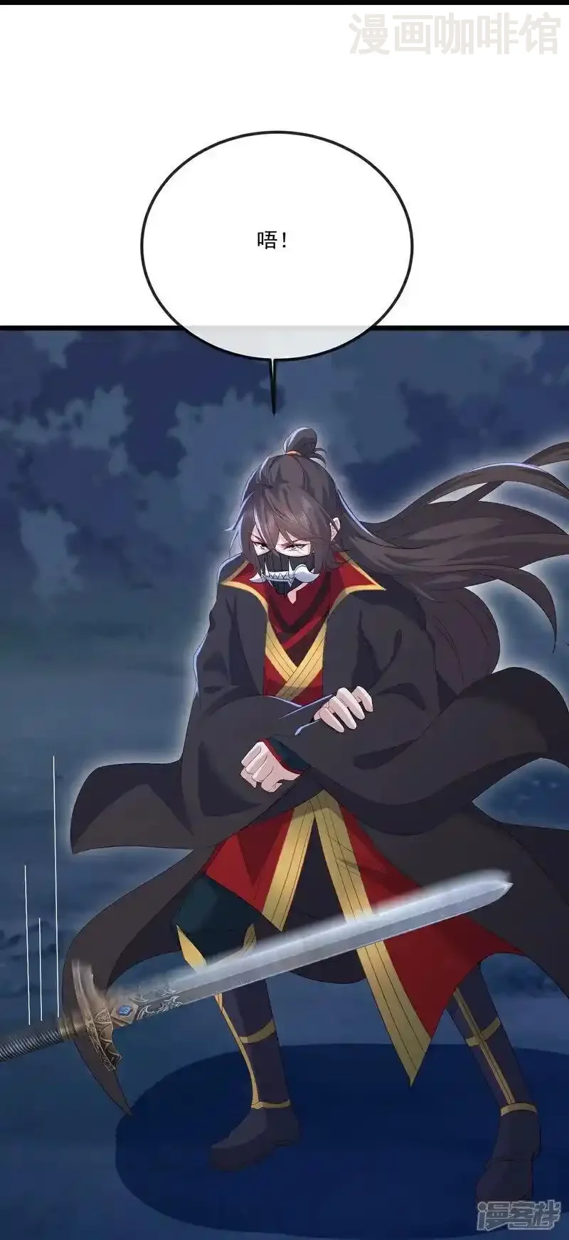 仙武帝尊 第547话 嗜血殿的阴谋 下拉式漫画 - 漫画咖啡馆 免费阅读 - Page 44