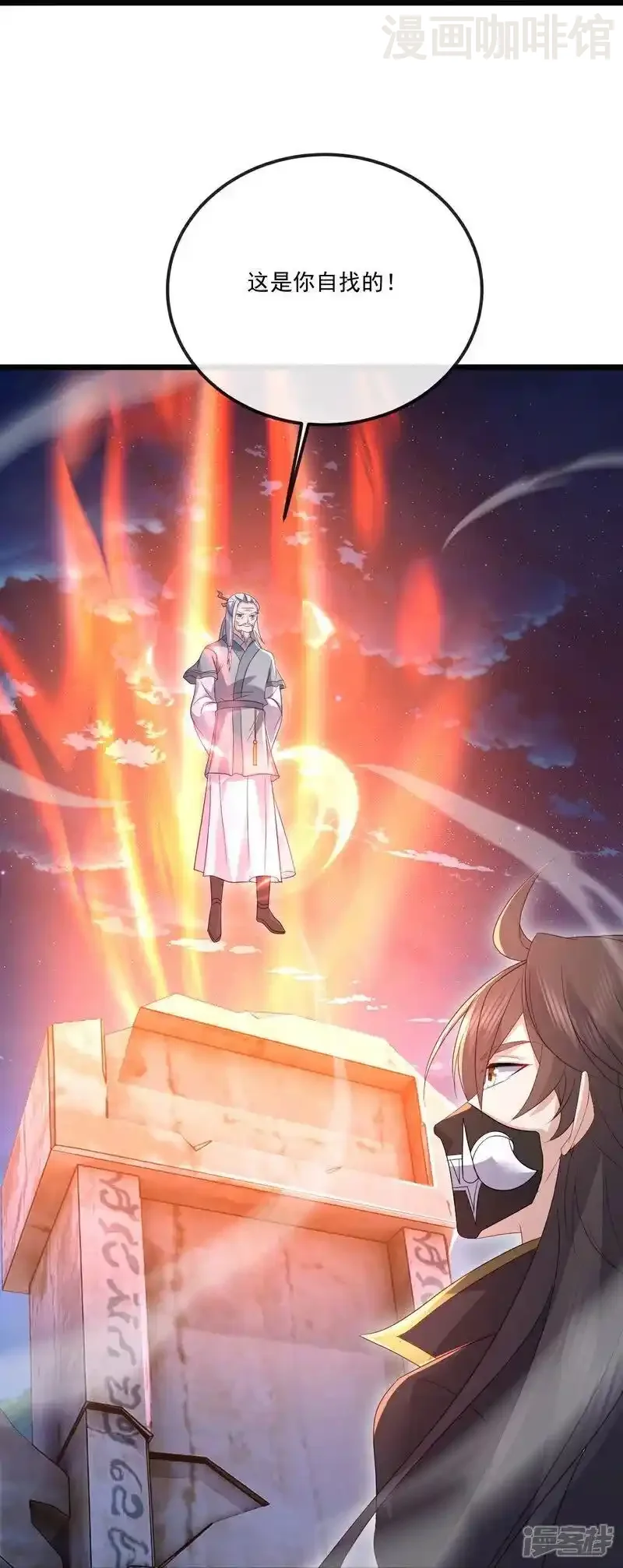 仙武帝尊 第547话 嗜血殿的阴谋 下拉式漫画 - 漫画咖啡馆 免费阅读 - Page 47