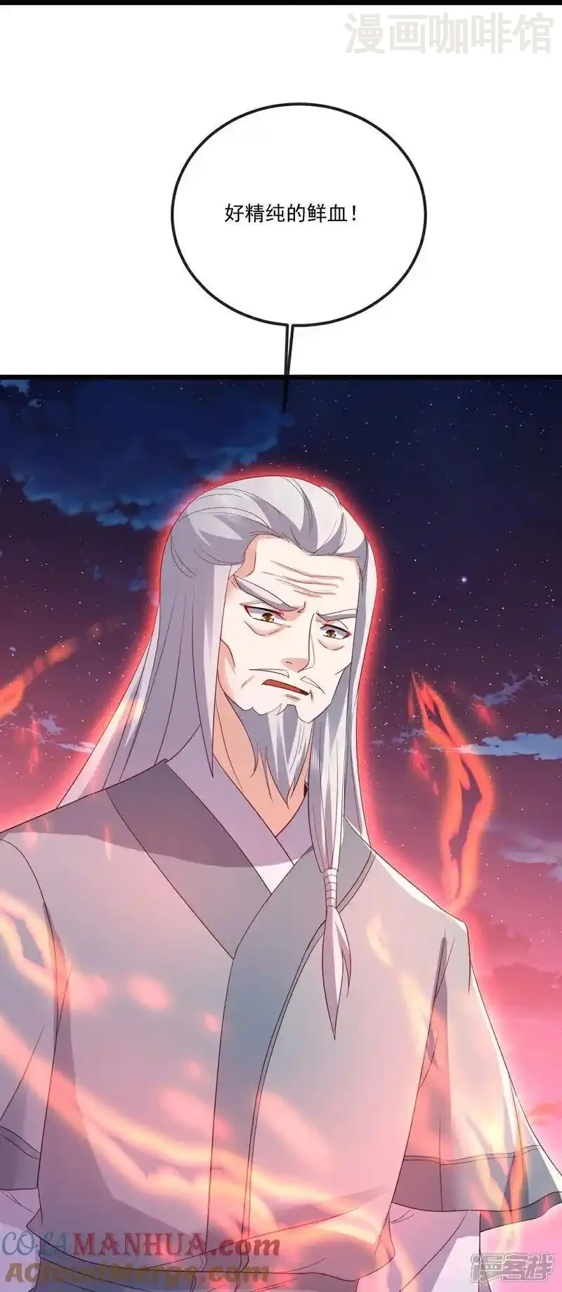 仙武帝尊 第547话 嗜血殿的阴谋 下拉式漫画 - 漫画咖啡馆 免费阅读 - Page 49