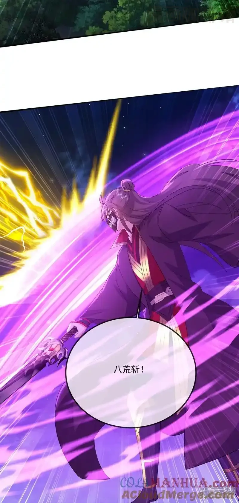 仙武帝尊 第547话 嗜血殿的阴谋 下拉式漫画 - 漫画咖啡馆 免费阅读 - Page 52