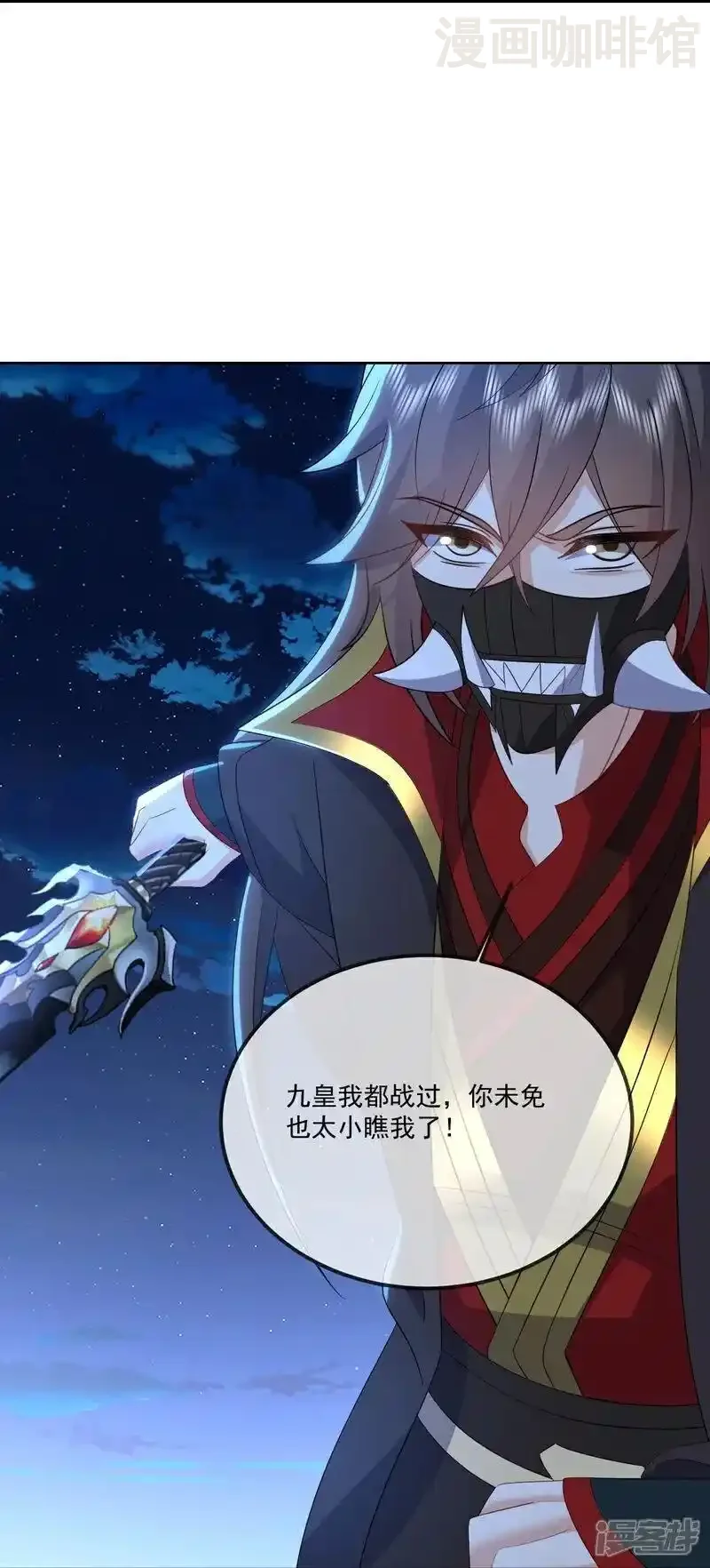 仙武帝尊 第547话 嗜血殿的阴谋 下拉式漫画 - 漫画咖啡馆 免费阅读 - Page 53