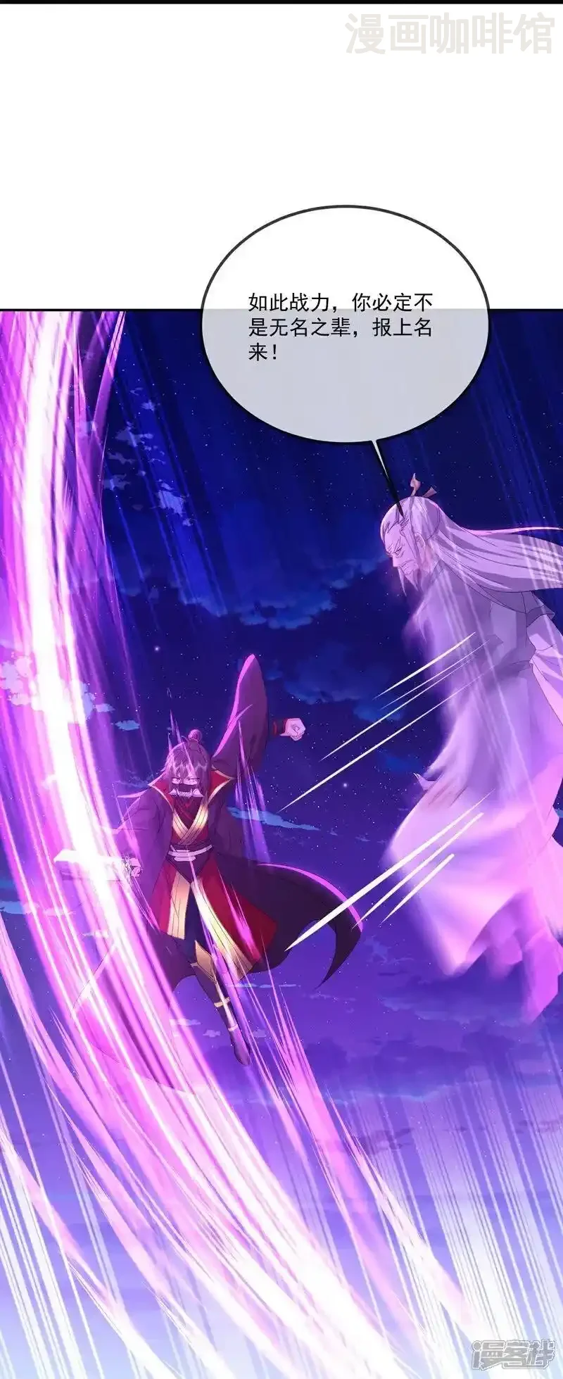 仙武帝尊 第547话 嗜血殿的阴谋 下拉式漫画 - 漫画咖啡馆 免费阅读 - Page 54