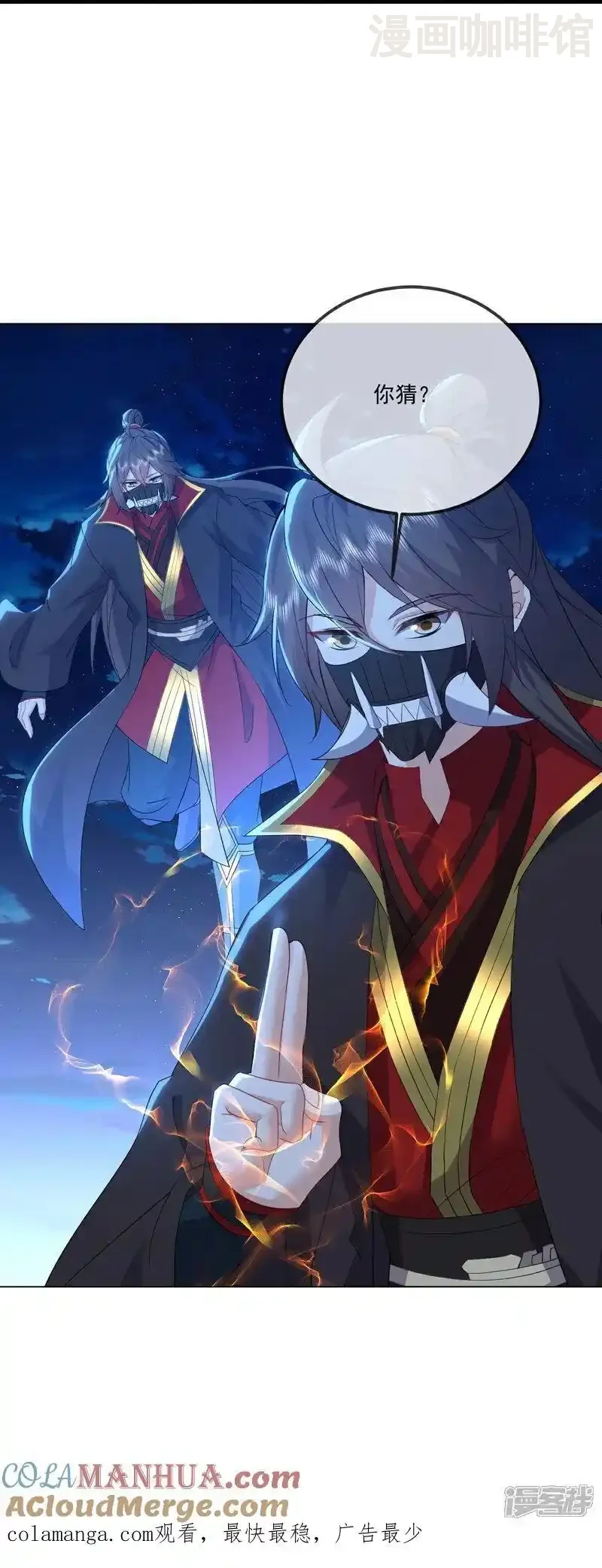 仙武帝尊 第547话 嗜血殿的阴谋 下拉式漫画 - 漫画咖啡馆 免费阅读 - Page 55