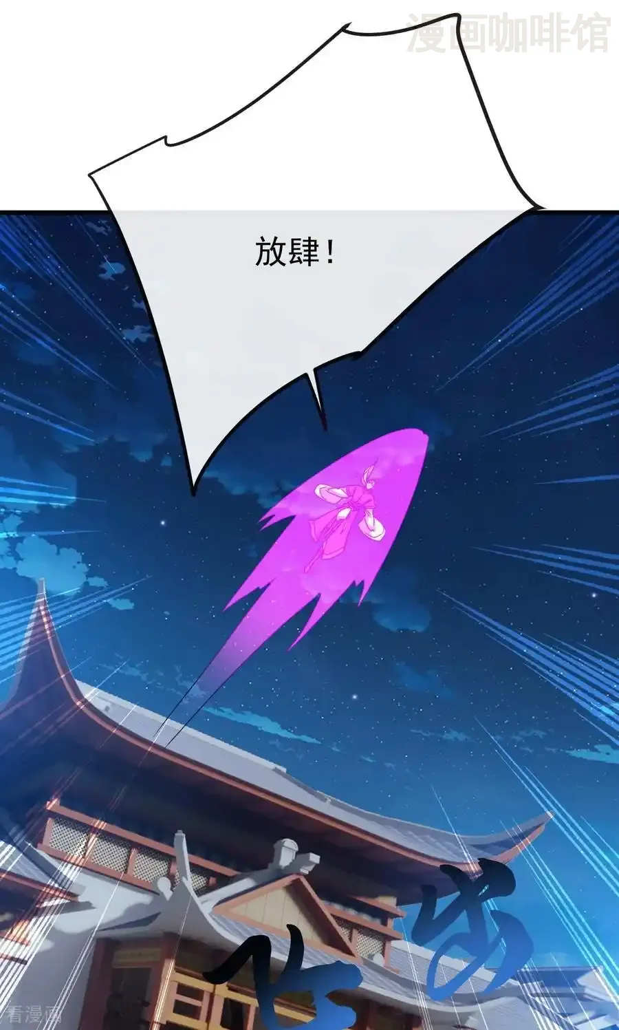 仙武帝尊 第832话 来灭你满门 下拉式漫画 - 漫画咖啡馆 免费阅读 - Page 2