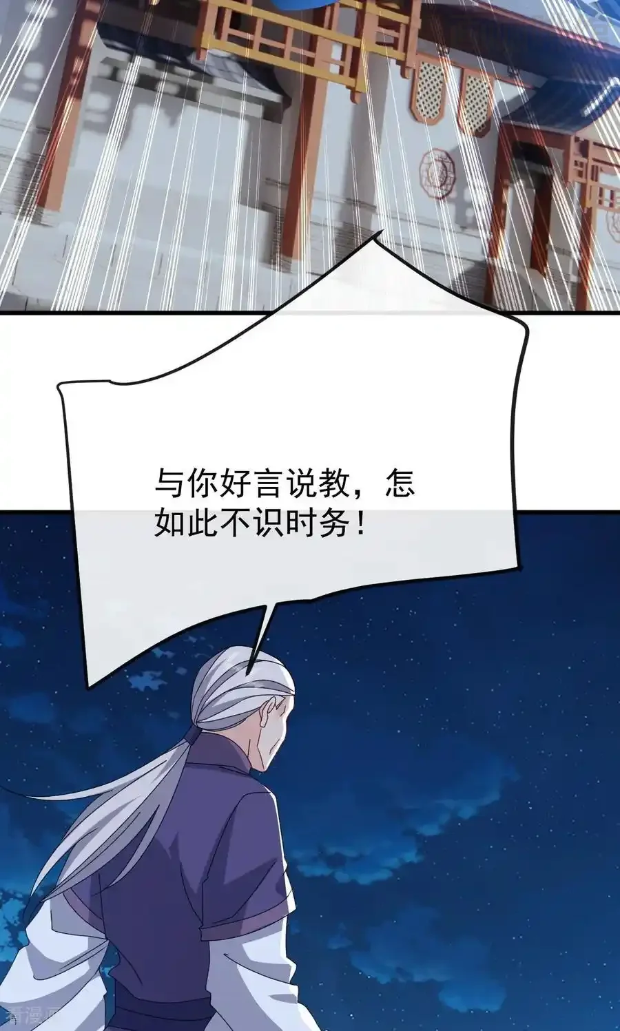 仙武帝尊 第832话 来灭你满门 下拉式漫画 - 漫画咖啡馆 免费阅读 - Page 3