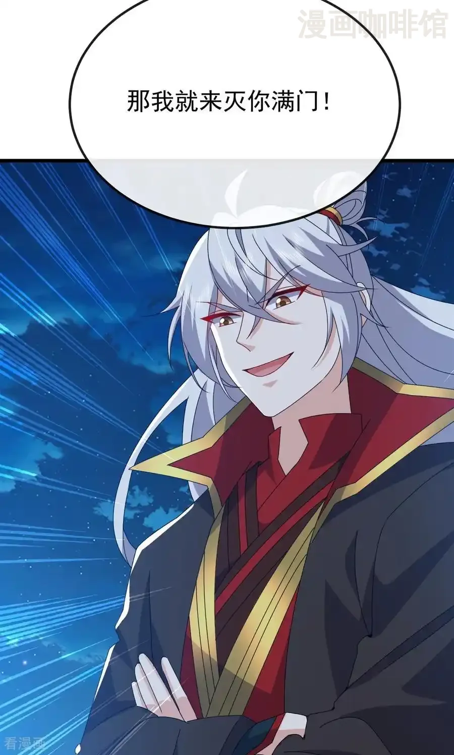 仙武帝尊 第832话 来灭你满门 下拉式漫画 - 漫画咖啡馆 免费阅读 - Page 6