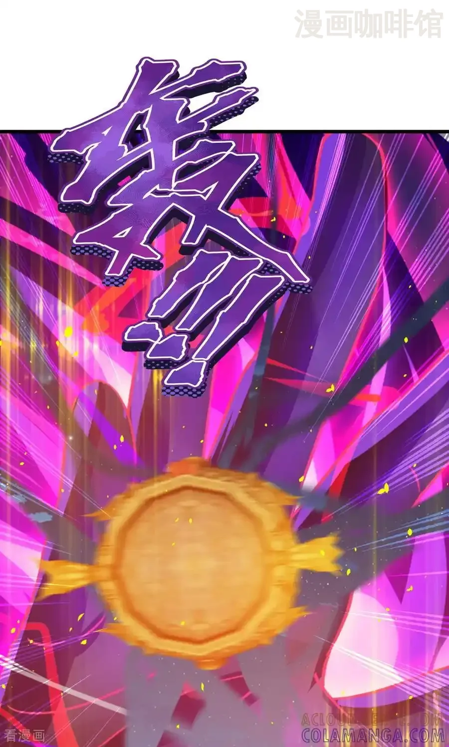 仙武帝尊 第832话 来灭你满门 下拉式漫画 - 漫画咖啡馆 免费阅读 - Page 13